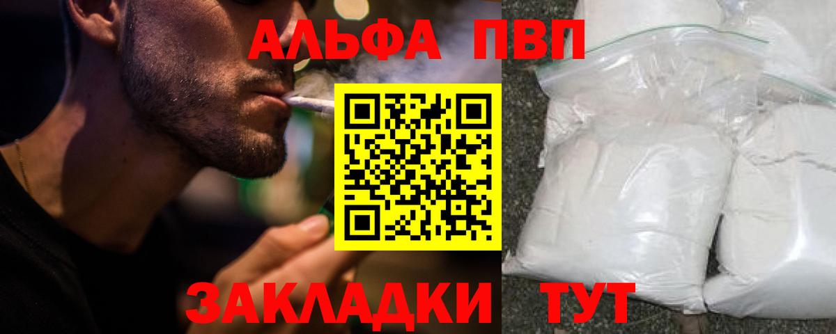 Alpha-PVP кристаллы Изобильный
