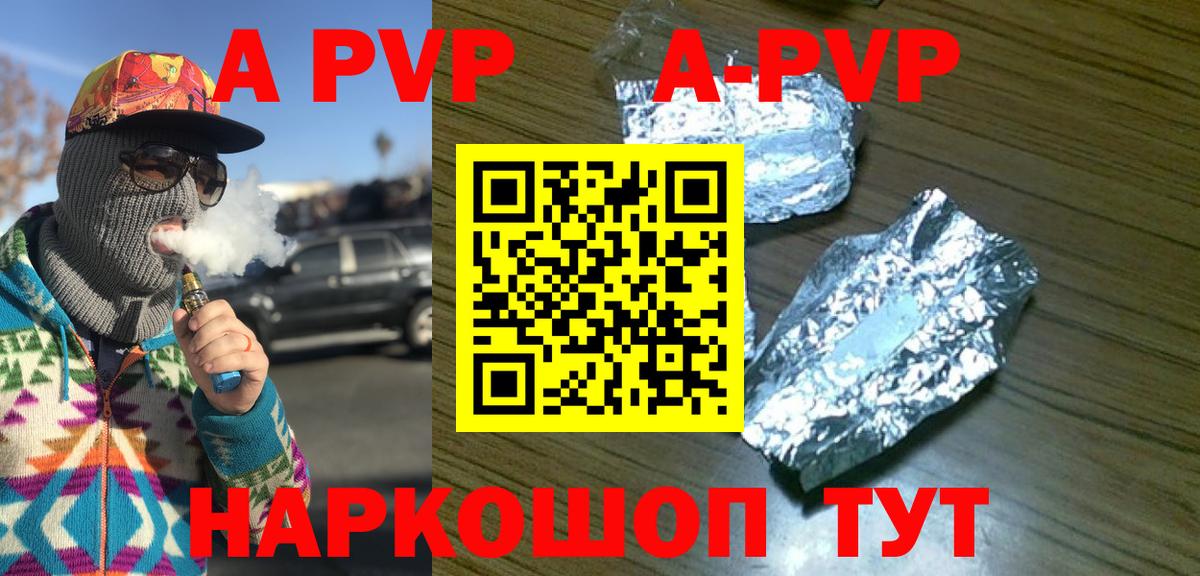 Alpha-PVP Crystall  Вход с VPN  цена наркотик  Изобильный 
