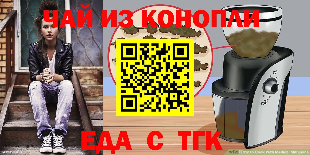 Изобильный  Печенье с ТГК марихуана  Вход с VPN 