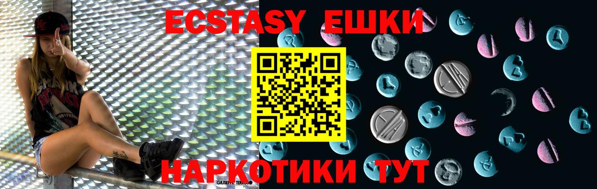 Изобильный  Ecstasy XTC  Вход с VPN  Экстази  ЭКСТАЗИ 250 мг 