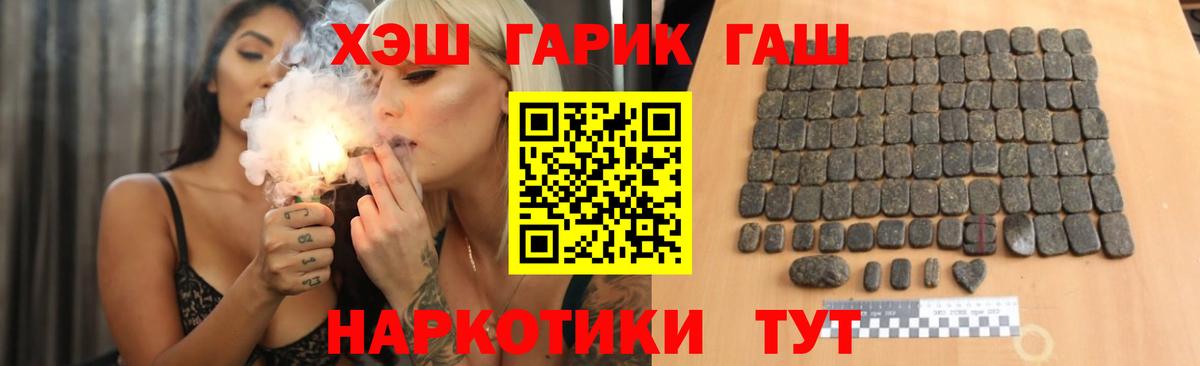ГАШ Premium  Вход с VPN  Изобильный  ГАШИШ  ГАШ убойный 