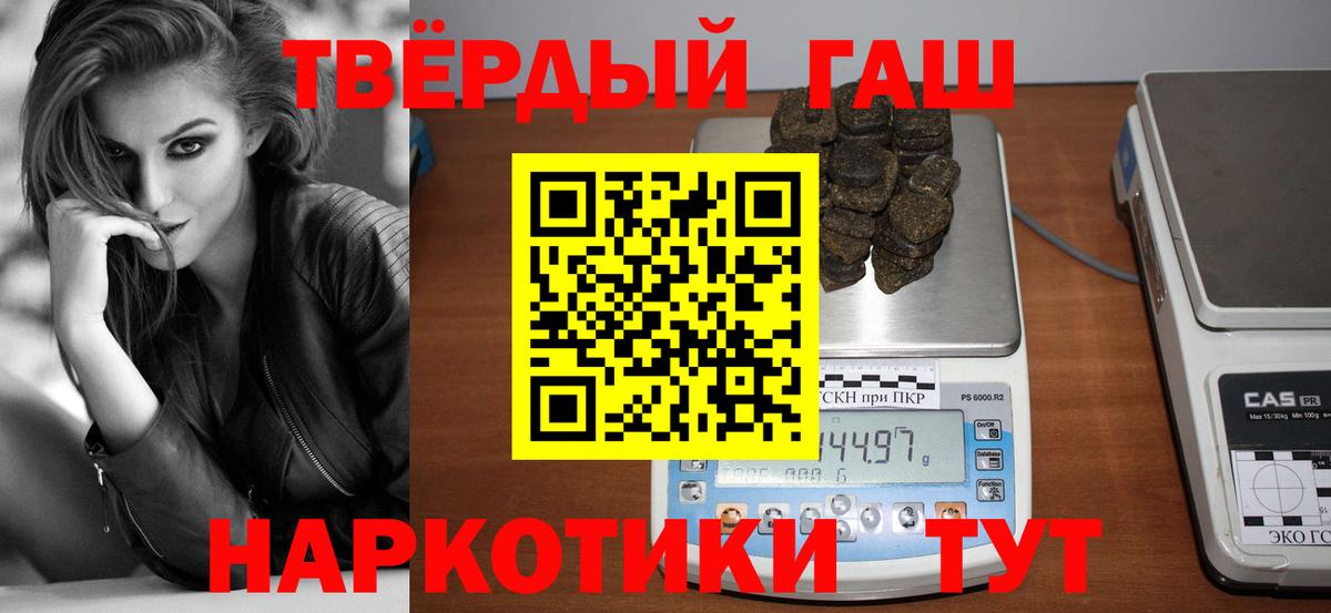 Гашиш 40% ТГК Изобильный