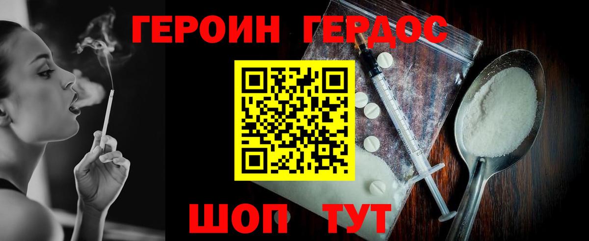 ГЕРОИН герыч  Героин  Изобильный  Вход с VPN 