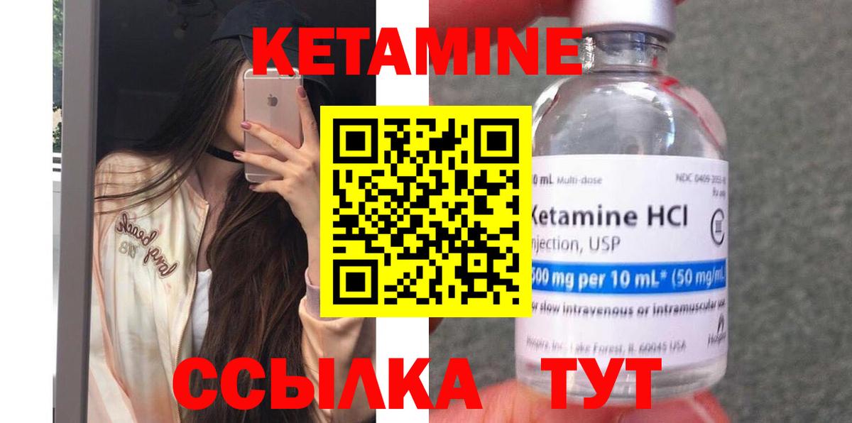 Кетамин VHQ  Вход с VPN  Изобильный  Кетамин VHQ 