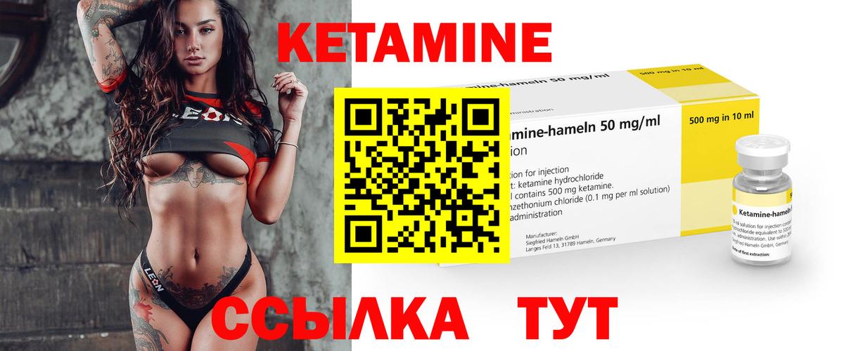 Кетамин ketamine Изобильный