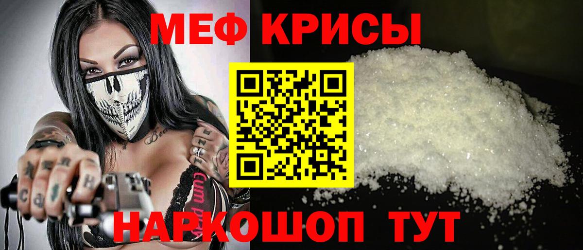Меф mephedrone  Вход с VPN  Изобильный  Меф кристаллы 