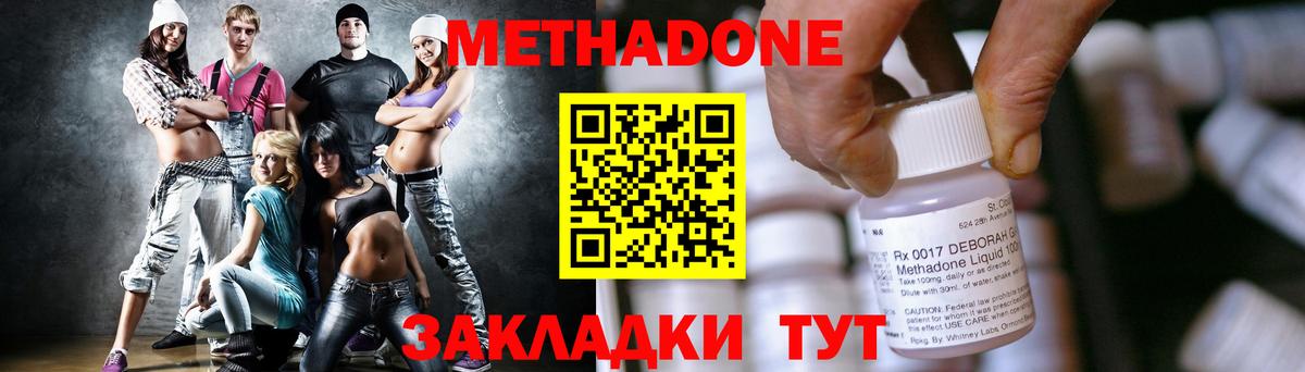 МЕТАДОН белоснежный  Вход с VPN  Изобильный  Метадон белоснежный 