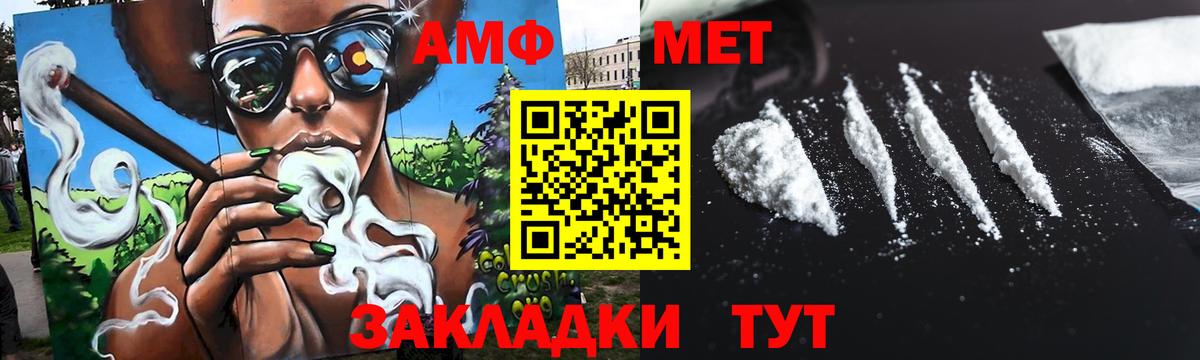 Метамфетамин винт Изобильный