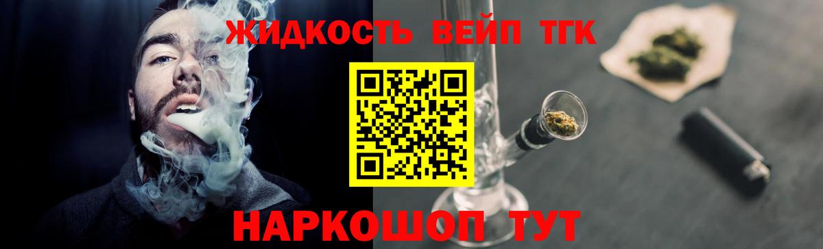 Дистиллят ТГК вейп с тгк Изобильный